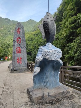 秘境神農(nóng)架香約漁村