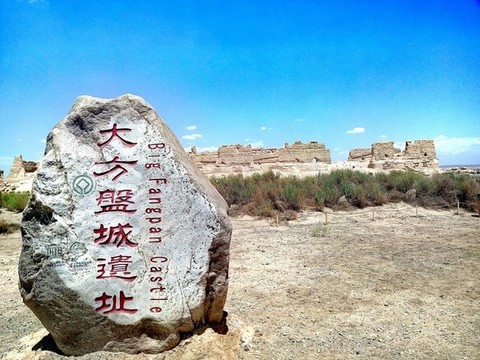 大方盤城遺址