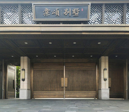 別墅入口大門
