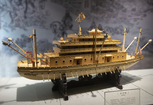 五牙艦