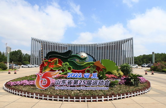 日照市城市風(fēng)光