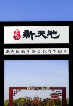 蘇州覓渡橋景區(qū)