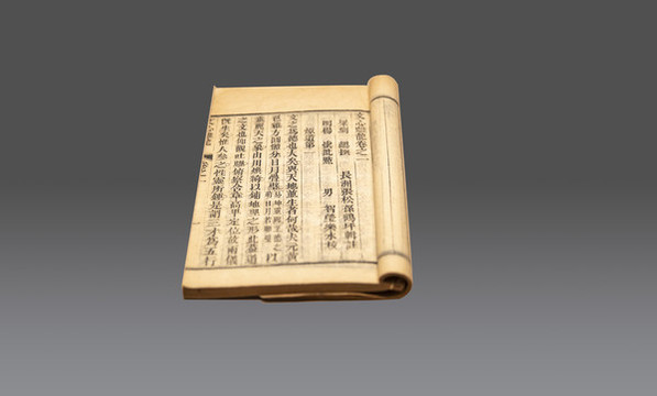 文心雕龍