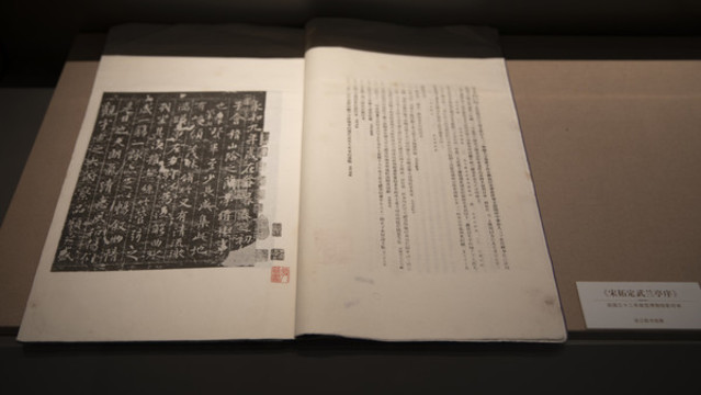 蘭亭序