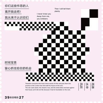 黑白格裝飾畫(huà)