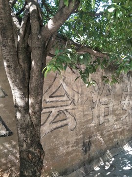 古鎮(zhèn)圍墻