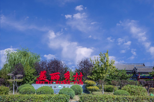 惱包村