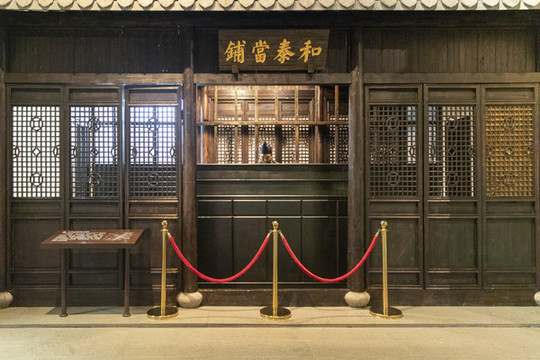 古代當(dāng)鋪