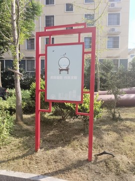 宣傳欄