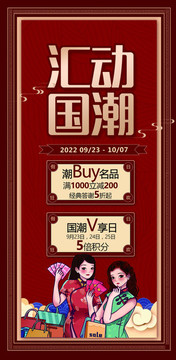 國慶節(jié)