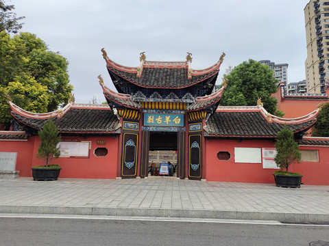 普光禪寺