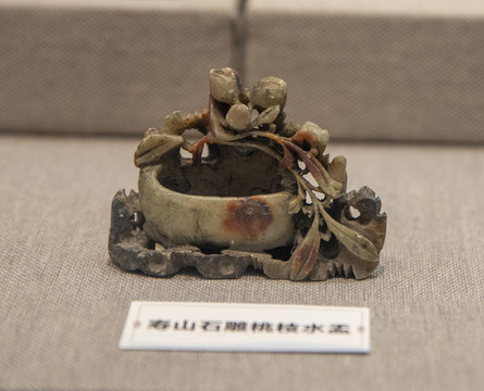 壽山石雕桃枝水盂