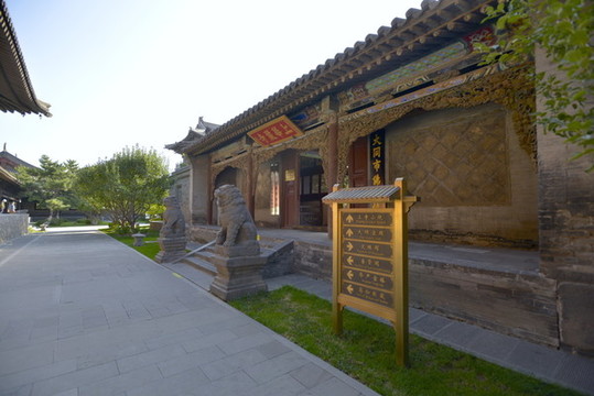 大同古城