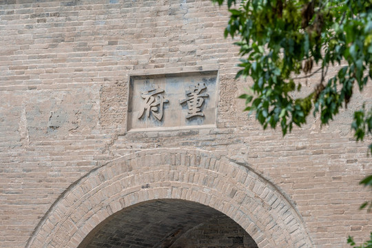 寧夏吳忠董府古建筑群