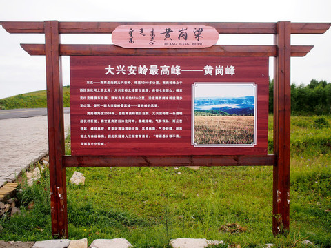 黃崗峰