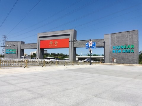 雄安牌樓