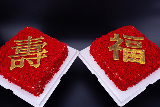紅絲絨祝壽蛋糕