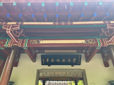李清照紀(jì)念館