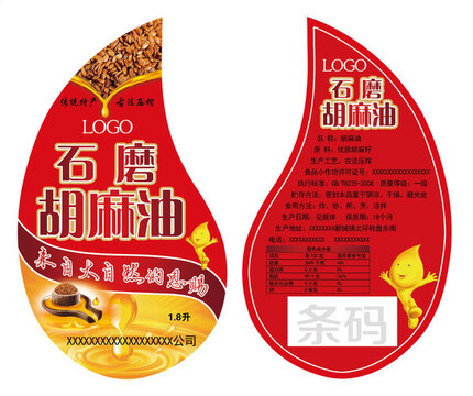 胡麻油異形標(biāo)簽紅色