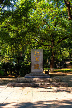 湖南長(zhǎng)沙烈士公園紅軍渡碑