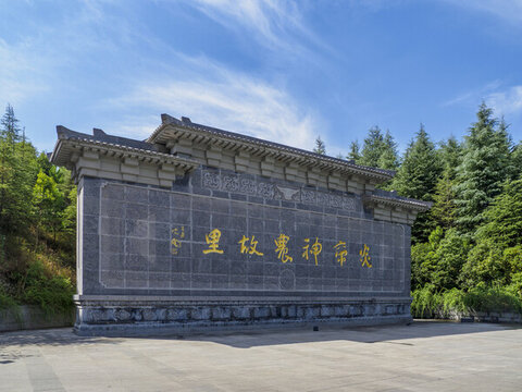 隨州炎帝故里