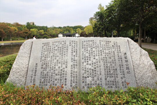 遺愛湖公園