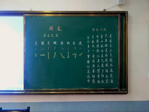 書法訓練