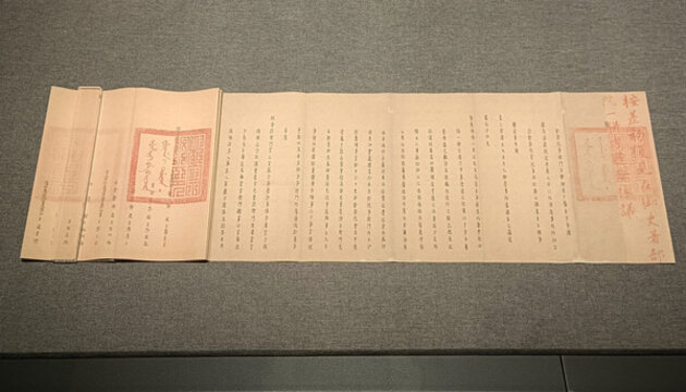都察院左都御史龔鼎孳題本