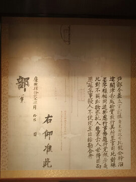 戶部精微批文