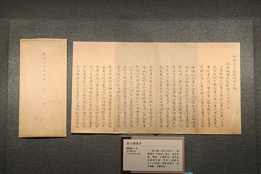 裘曰俢講章
