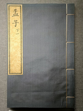 孟子