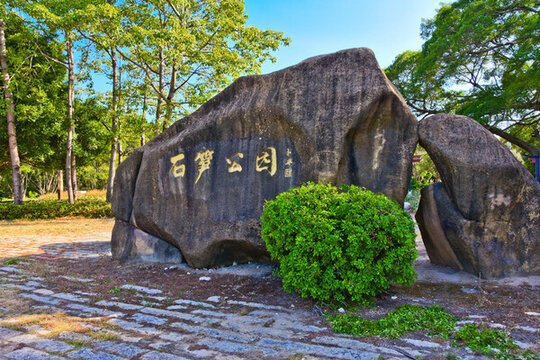 石筍公園