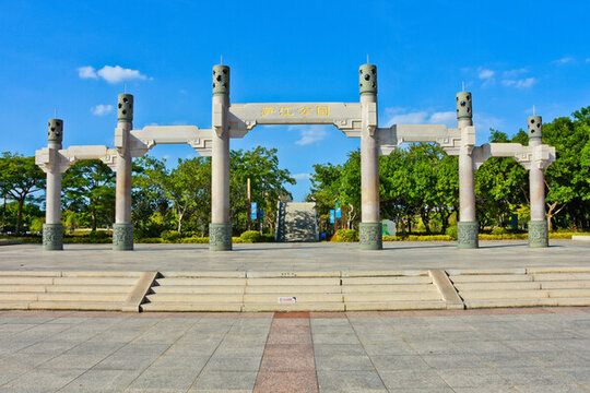 筍江公園