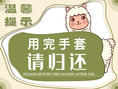 溫馨提示