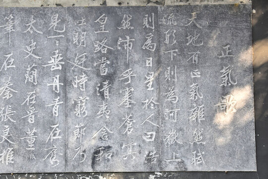 正氣歌