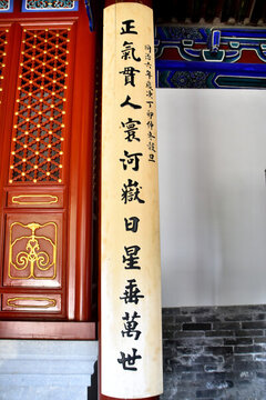 文天祥祠對(duì)聯(lián)