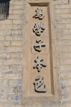 常家莊園磚雕