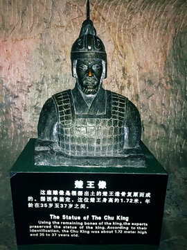楚王像