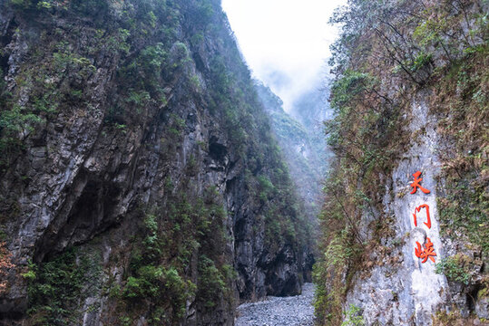 五峰后河國家級自然保護區(qū)