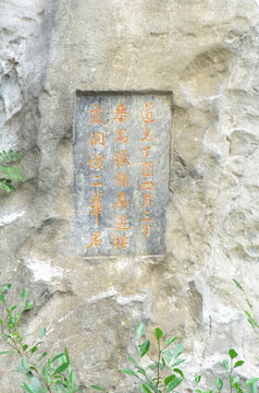 桂林七星公園棲霞洞石刻