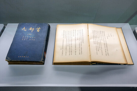 南京城墻博物館民國(guó)首都志