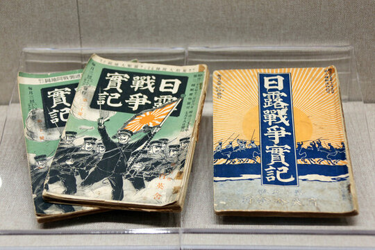 日露戰(zhàn)爭實(shí)記日俄戰(zhàn)爭實(shí)記