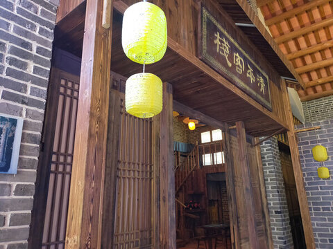 清平客棧