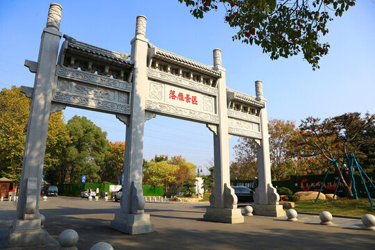 武漢東湖落雁島景區(qū)