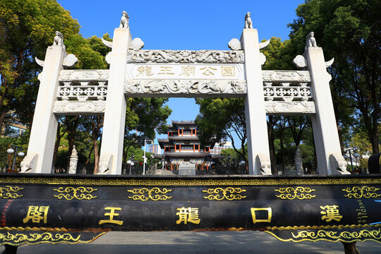 漢口龍王廟公園