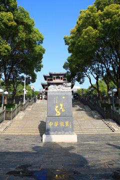 漢口龍王廟公園