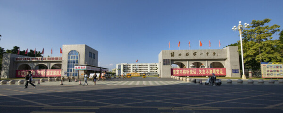 陽西第一中學(xué)
