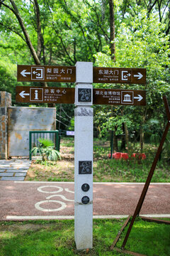 武漢東湖景區(qū)導(dǎo)向牌
