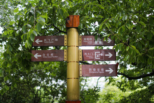 黃鶴樓景區(qū)導(dǎo)向牌