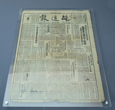 挺進(jìn)報(bào)